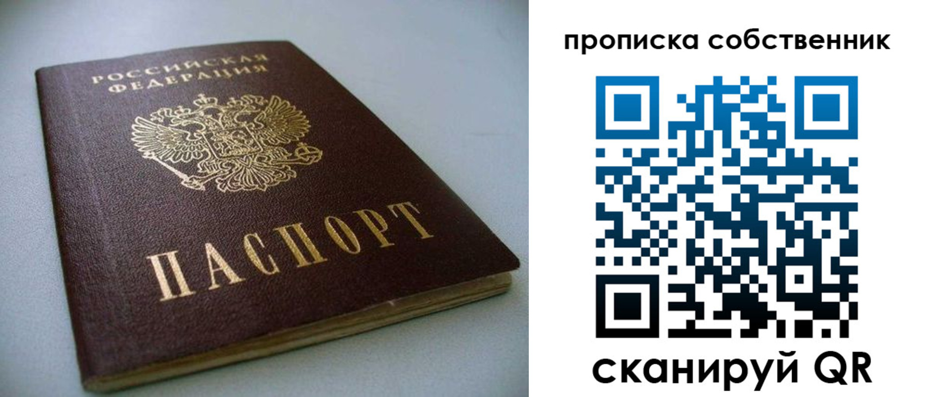 прописка в Казани