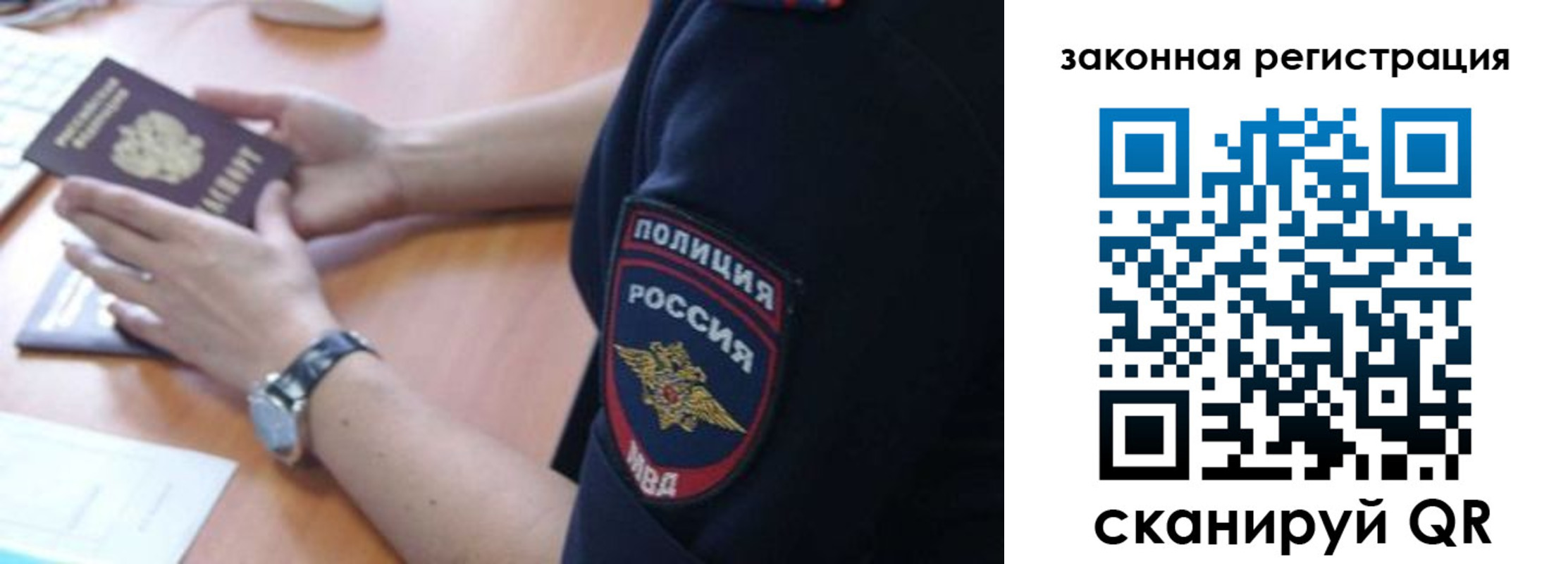 временная регистрация поиск в Казани