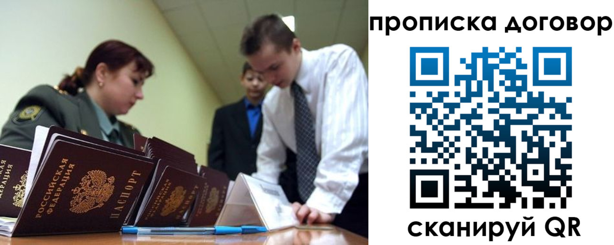 временная регистрация в Казани