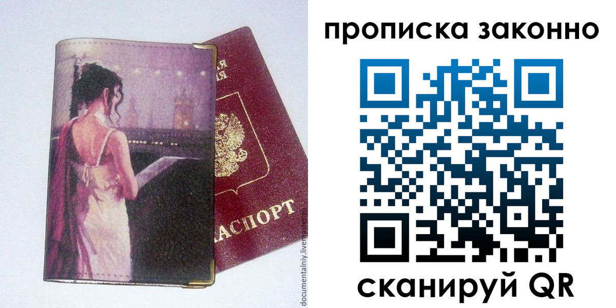 временная регистрация собственник в Казани