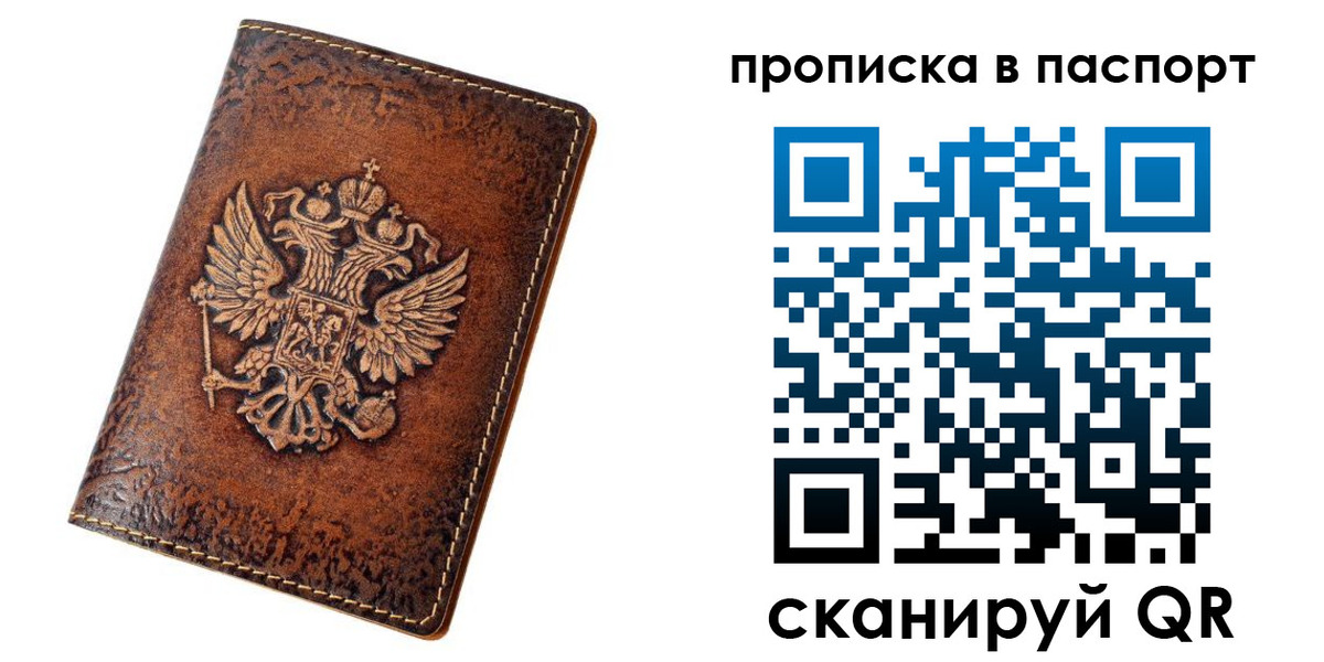 прописка поиск в Казани